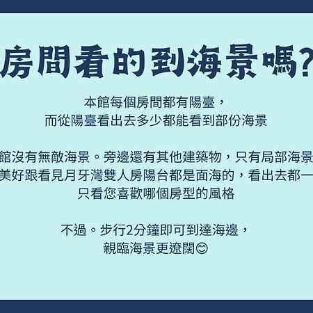 看見七星潭民宿2064&2065 Dahan Esterno foto