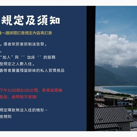 看見七星潭民宿2064&2065 Dahan Esterno foto