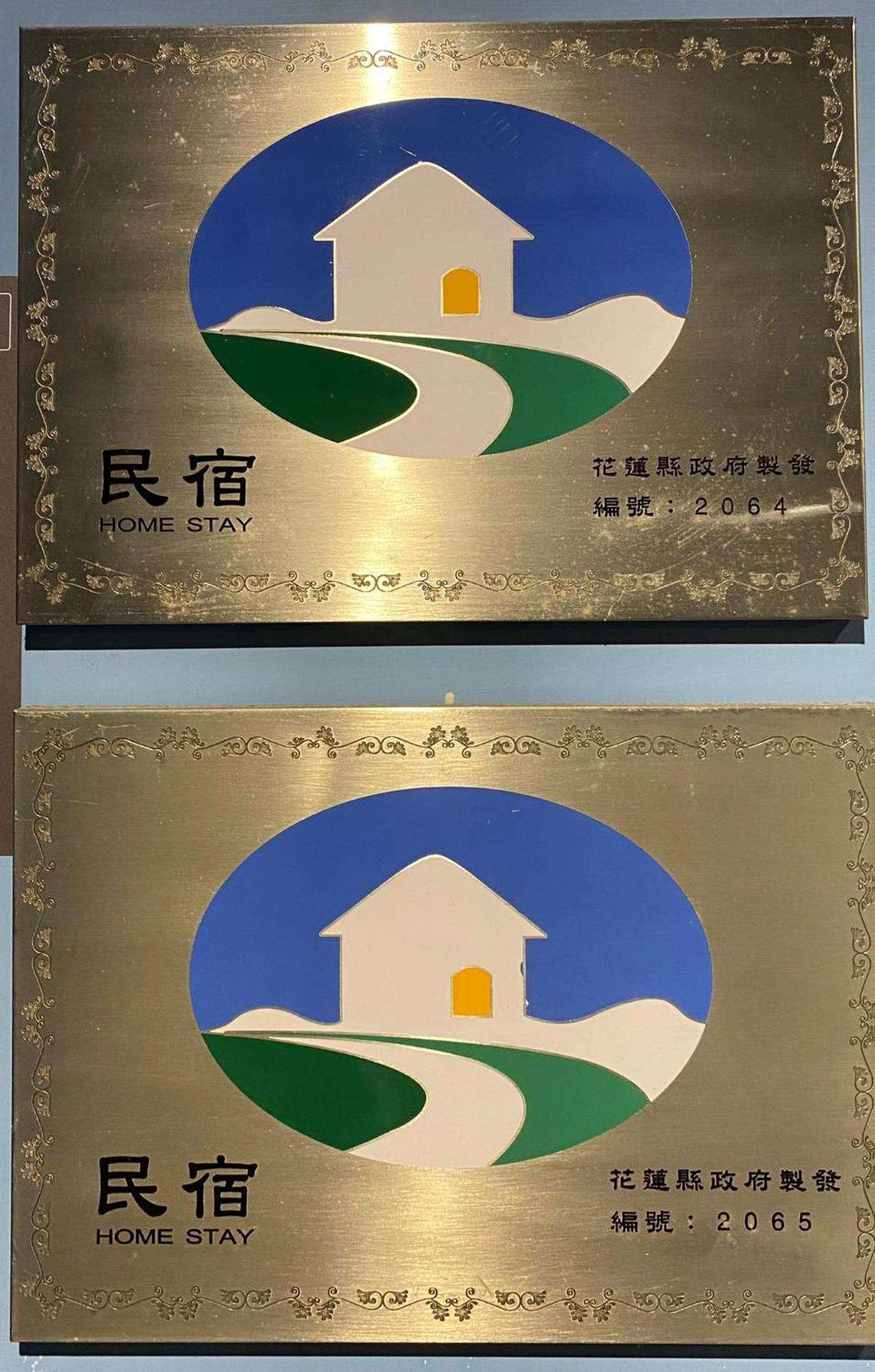 看見七星潭民宿2064&2065 Dahan Esterno foto